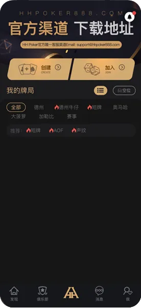hhpoker联盟